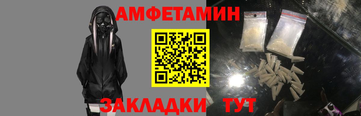 Нерюнгри  Амфетамин 98%  Вход с VPN 