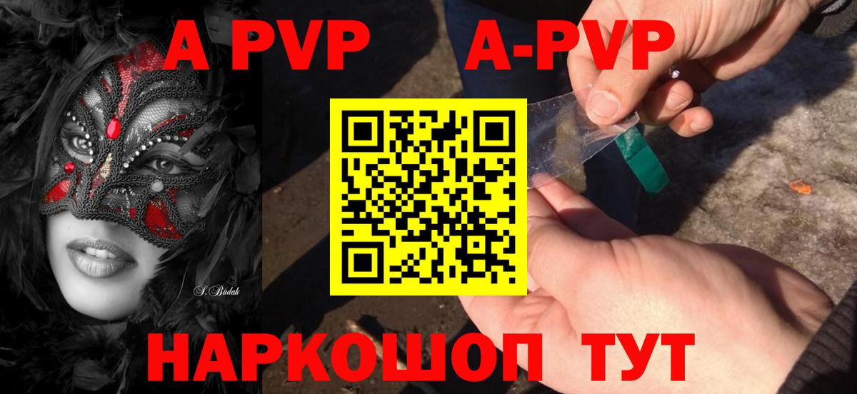 APVP СК КРИС Нерюнгри