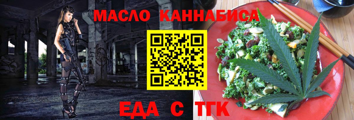 Canna-Cookies конопля  Вход с VPN  Нерюнгри 