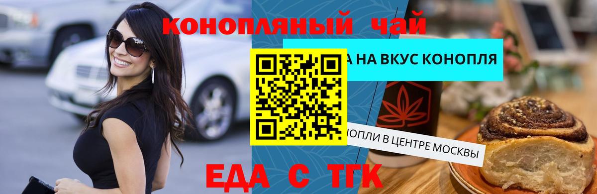 Печенье с ТГК конопля Нерюнгри