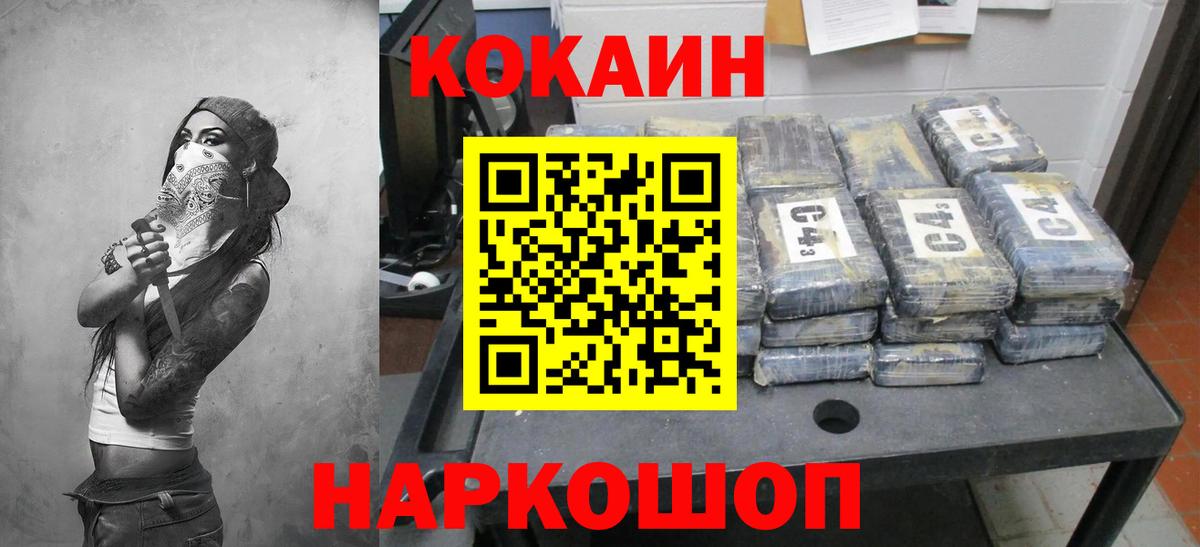 Кокаин Эквадор  Вход с VPN  COCAIN  Нерюнгри 