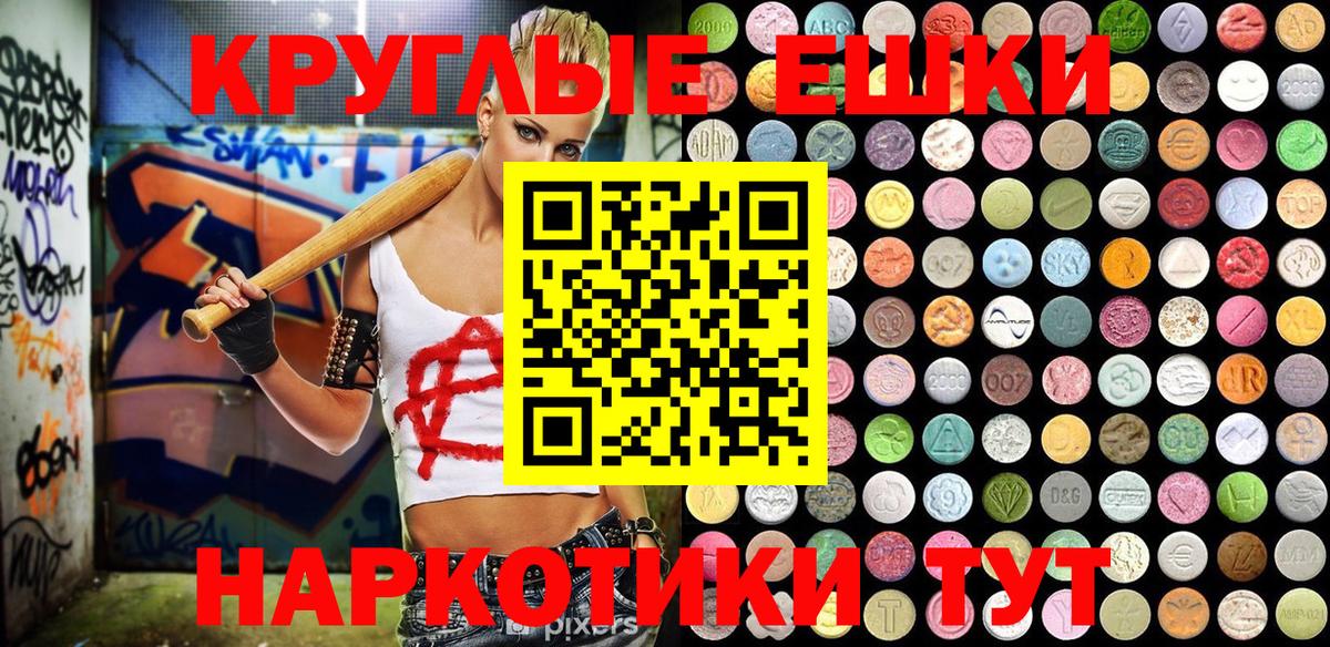 Нерюнгри  Экстази 280мг  Ecstasy  нарко площадка клад  Экстази XTC  Вход с VPN  где продают  