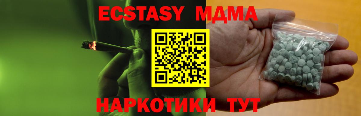 Экстази таблы Нерюнгри