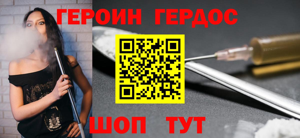 Героин белый  Героин  Нерюнгри  Вход с VPN 
