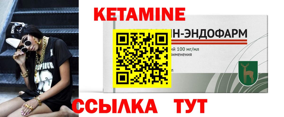 Кетамин VHQ Нерюнгри