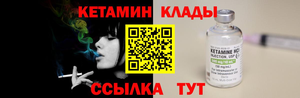 Кетамин ketamine  Вход с VPN  Нерюнгри 
