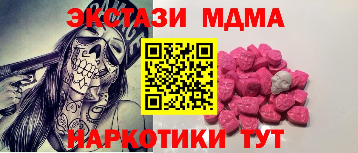 MDMA crystal  МДМА  Нерюнгри  MDMA VHQ  Вход с VPN 