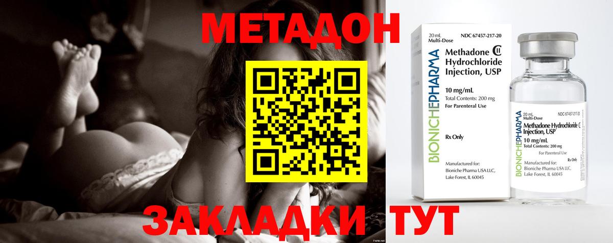 МЕТАДОН мёд  Вход с VPN  Метадон белоснежный  Нерюнгри 