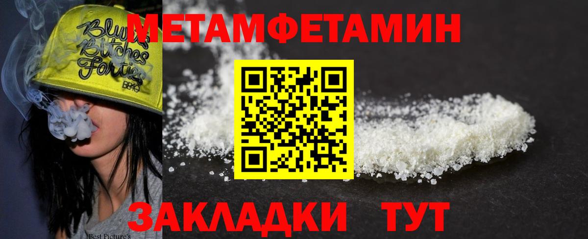 Метамфетамин мет Нерюнгри