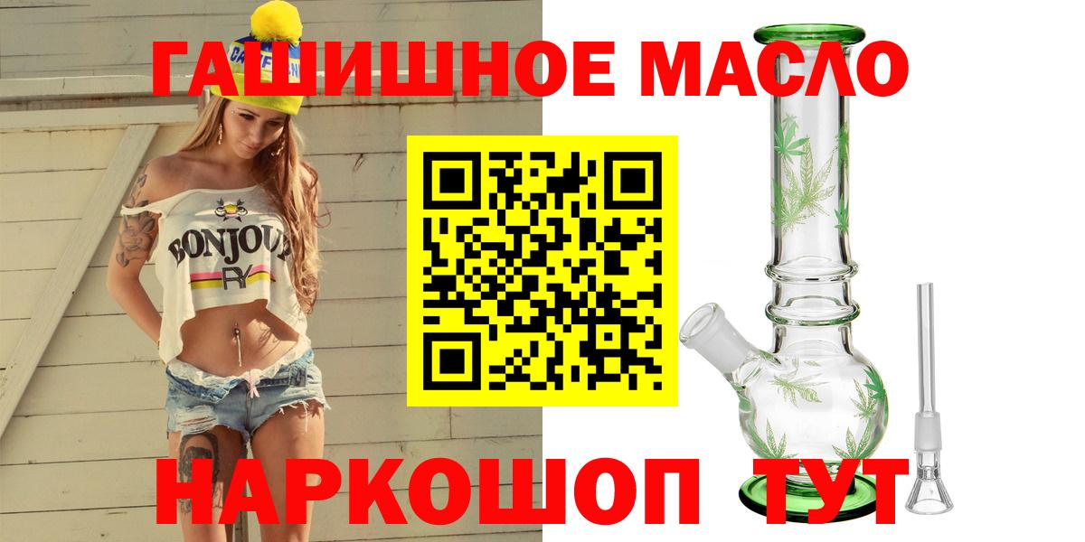 ТГК THC oil Нерюнгри