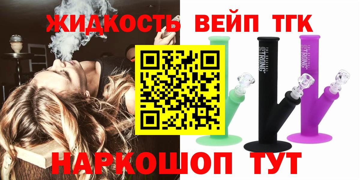 Нерюнгри  omg tor  Вход с VPN  ТГК вейп 
